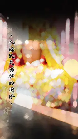 妈祖的囝仔