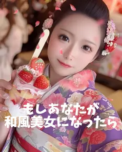 もしあなたが和風美女になったら