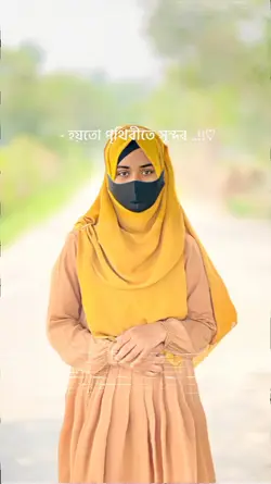 ভালোবার রঙ