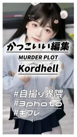 Kordhell