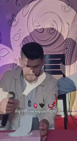 امي الشيخة