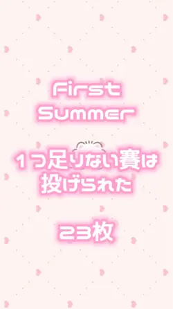 First Summer