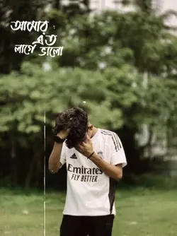 এই কালারে দেখতে আমায়