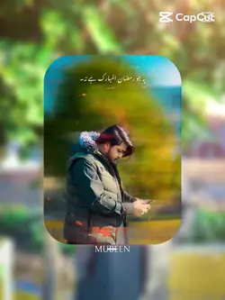 Ramzan Mubaray