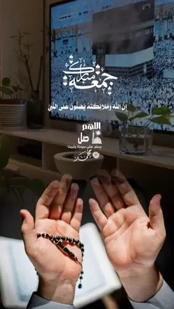 جمعة مباركة 