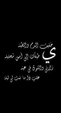 ياخفيف الدم والطينه