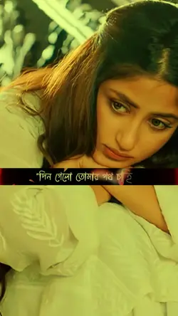 bangla song 