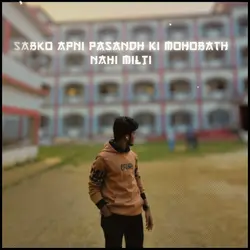 Sabko nehi milti