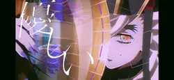 残酷な夜に輝け