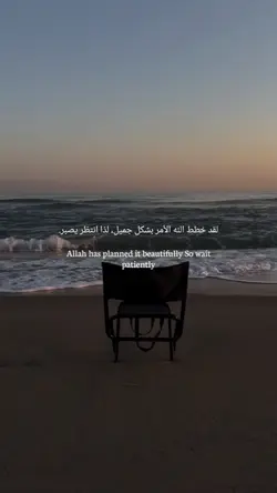 Allah plans 