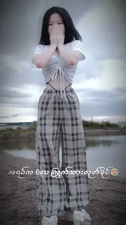 ကြည့်လေမိုက်လေ