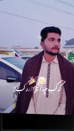 Eid Kay Shock 