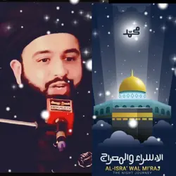 Shab e Meraj