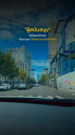 ผู้สนับสนุน