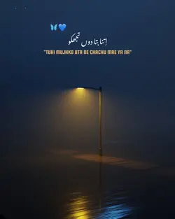 itna bata do tuj ko