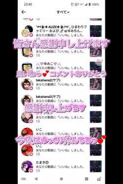感謝申し上げます