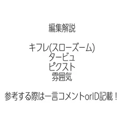 解説