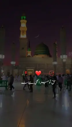 عید میلاد النبی 