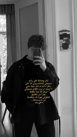 اخر وصايا علي رشم 