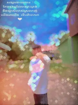 ពិបាករកណាស់
