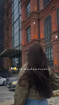  💔😔 هوایی تو دارم