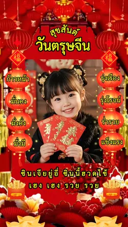 สุขสันต์✨