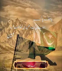 پاکستان زندہ باد