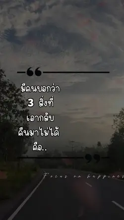 ส่งที่เรากลับไม่ได้