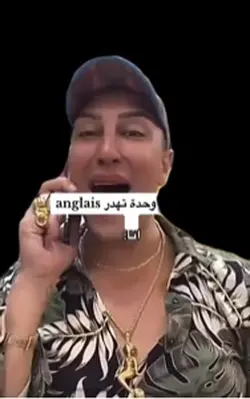 Nahder anglais
