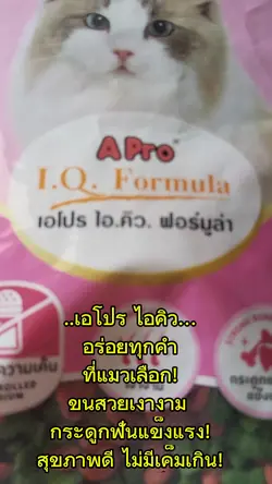 อาหารเม็ดแมว เอโปร