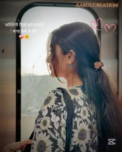 " माया बसे छ हेर्न 