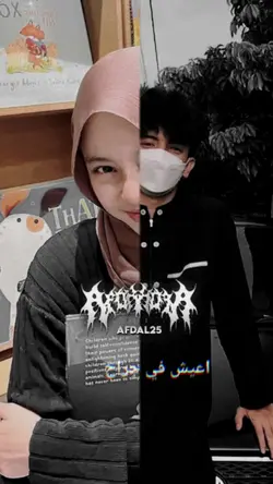jj colab dj Arabic 