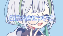 ごめ！ハッシュタグつけ忘れた！