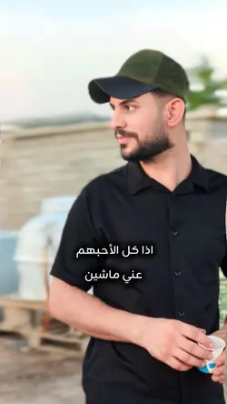 اذا كل الاحبهم