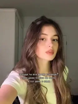 откуда?