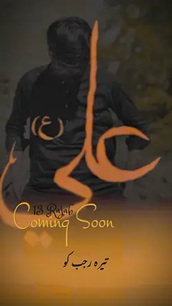 13 Rajab jashan 
