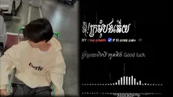 ឱ ! ក្រមុំបងអើយ