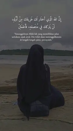 إنّ الله الذي أختار