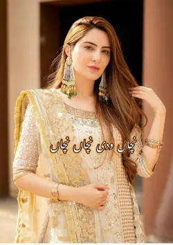 نچاں