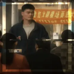 Free Yao Ming edit