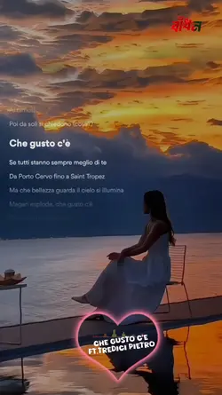 CHE GUSTO C'E