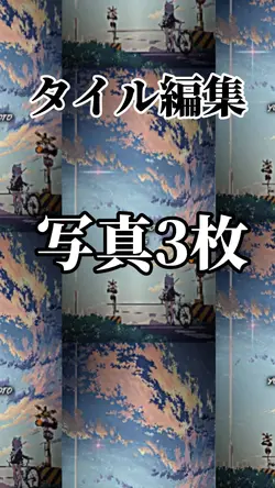Good Time編集
