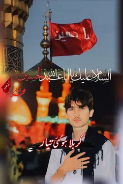 کربلا ہوگئی تیار 