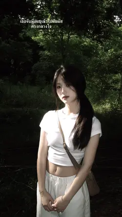 รักคือ