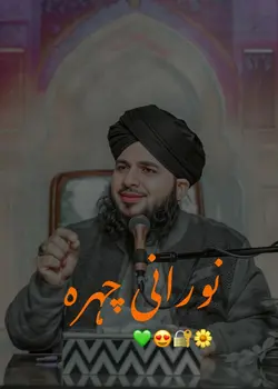 نورانی چہرہ 