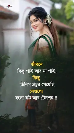 হায় যে বেইমান