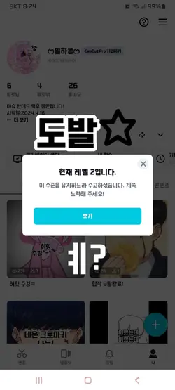 도발하는 캡컷;;