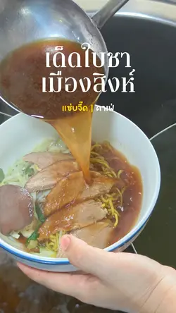 อาหารตามสั่ง ของหวาน