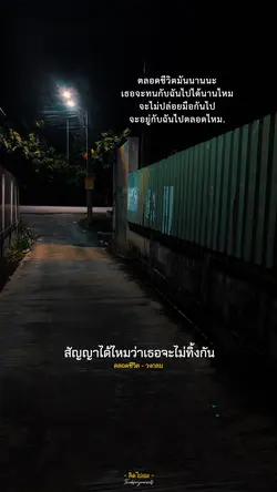 ตลอดชีวิต