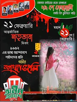 najmul edit